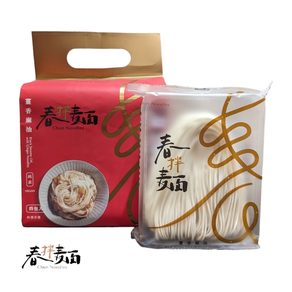 春拌麵 薑香麻油4入裝