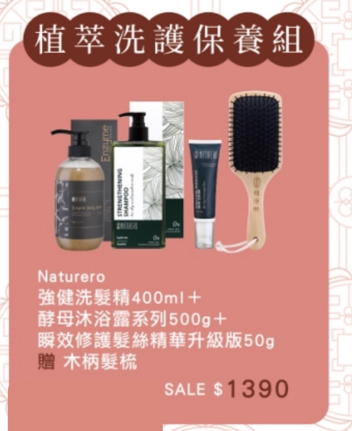 【台中店】 Hallmark-植萃洗護保養組