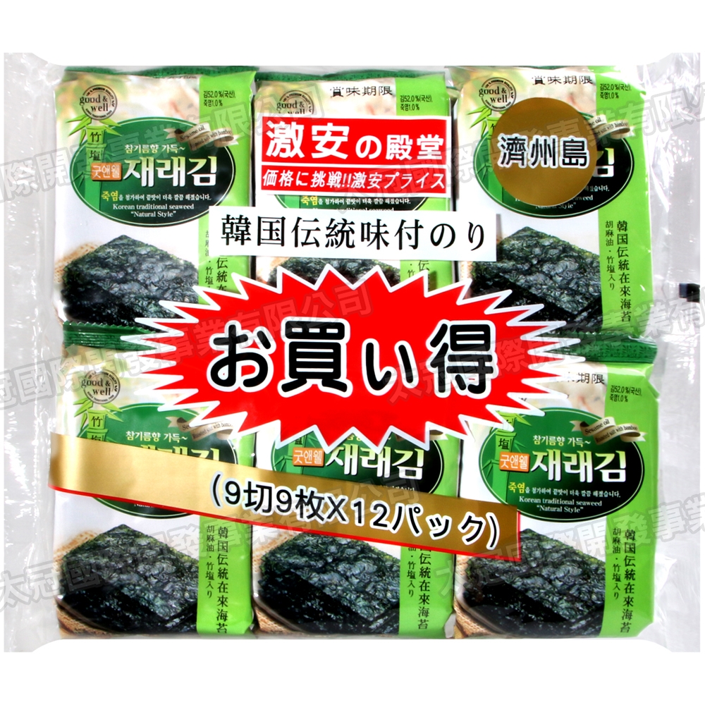 ●【超市TOP30熱銷推薦】宰源激安殿堂竹鹽海苔42g