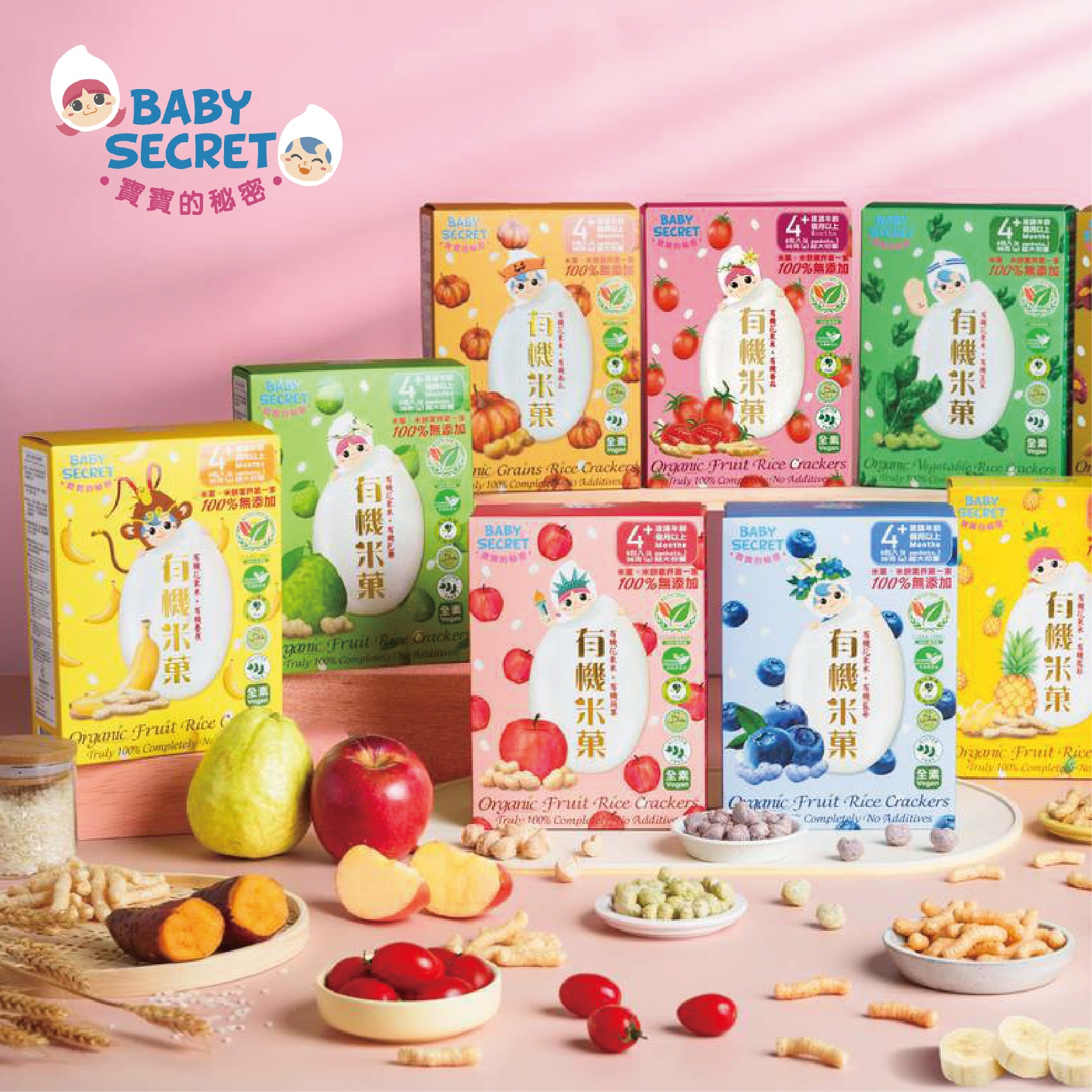 【點點遊樂園】Baby Secret寶寶的秘密 有機米餅12個月莓菓派對袋裝系列