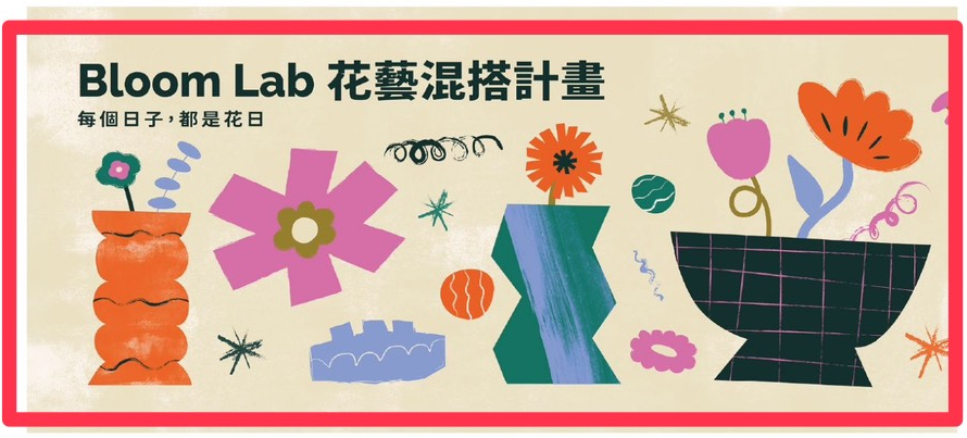 【小北門動手做】HOLA仿真花藝手作課程