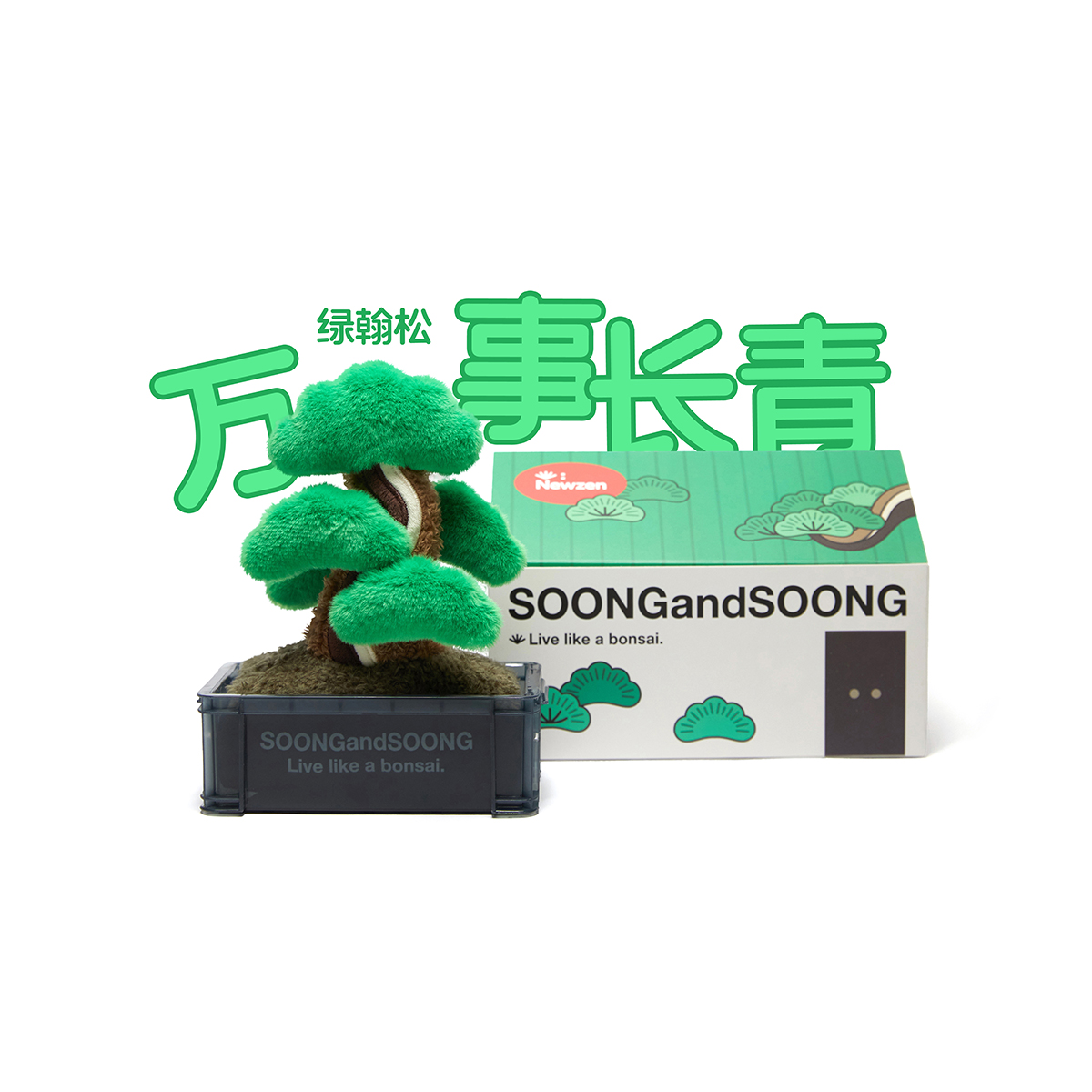 【A11 3F轉角藝術】謝凸- 迷你松私人庭院 (綠)