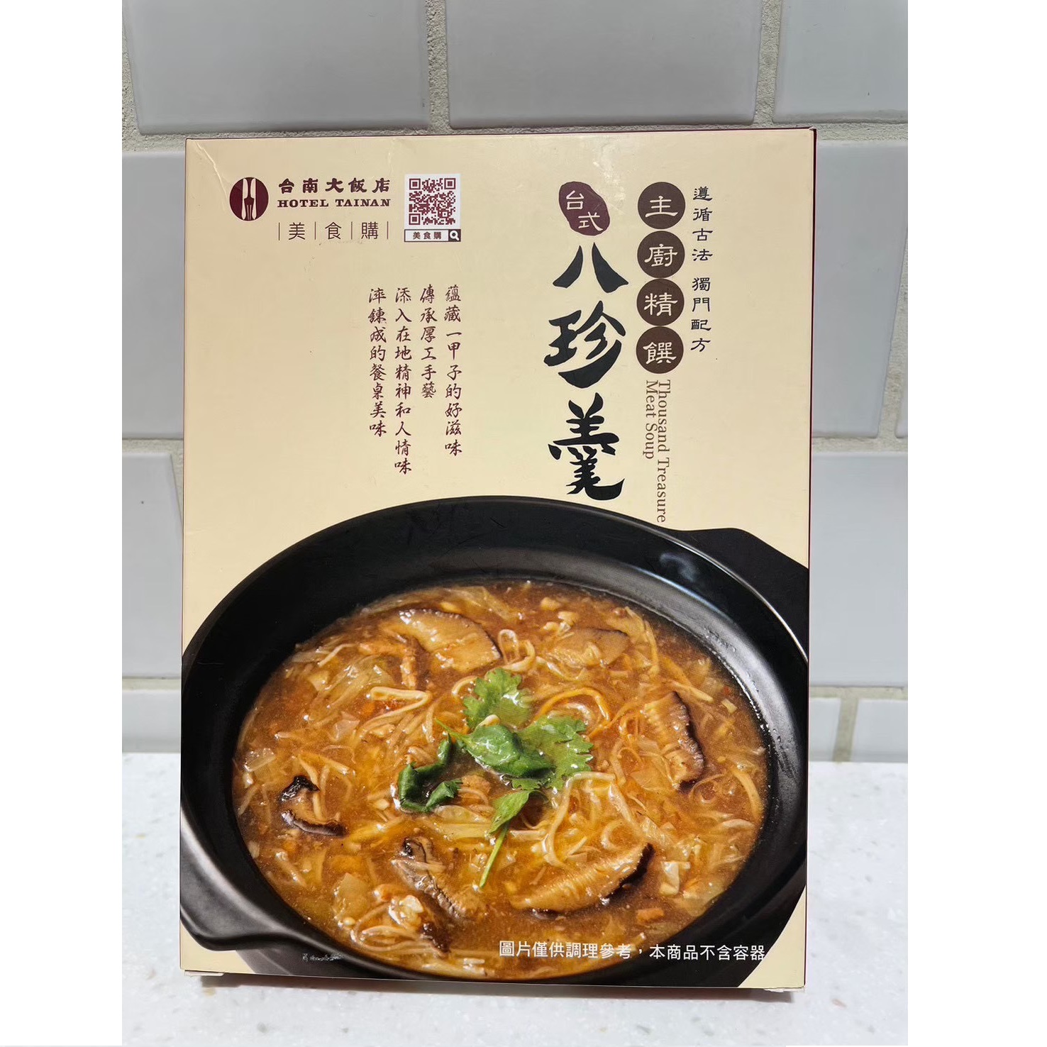 【台中店】 美麗市場-台南台式八珍羹800g