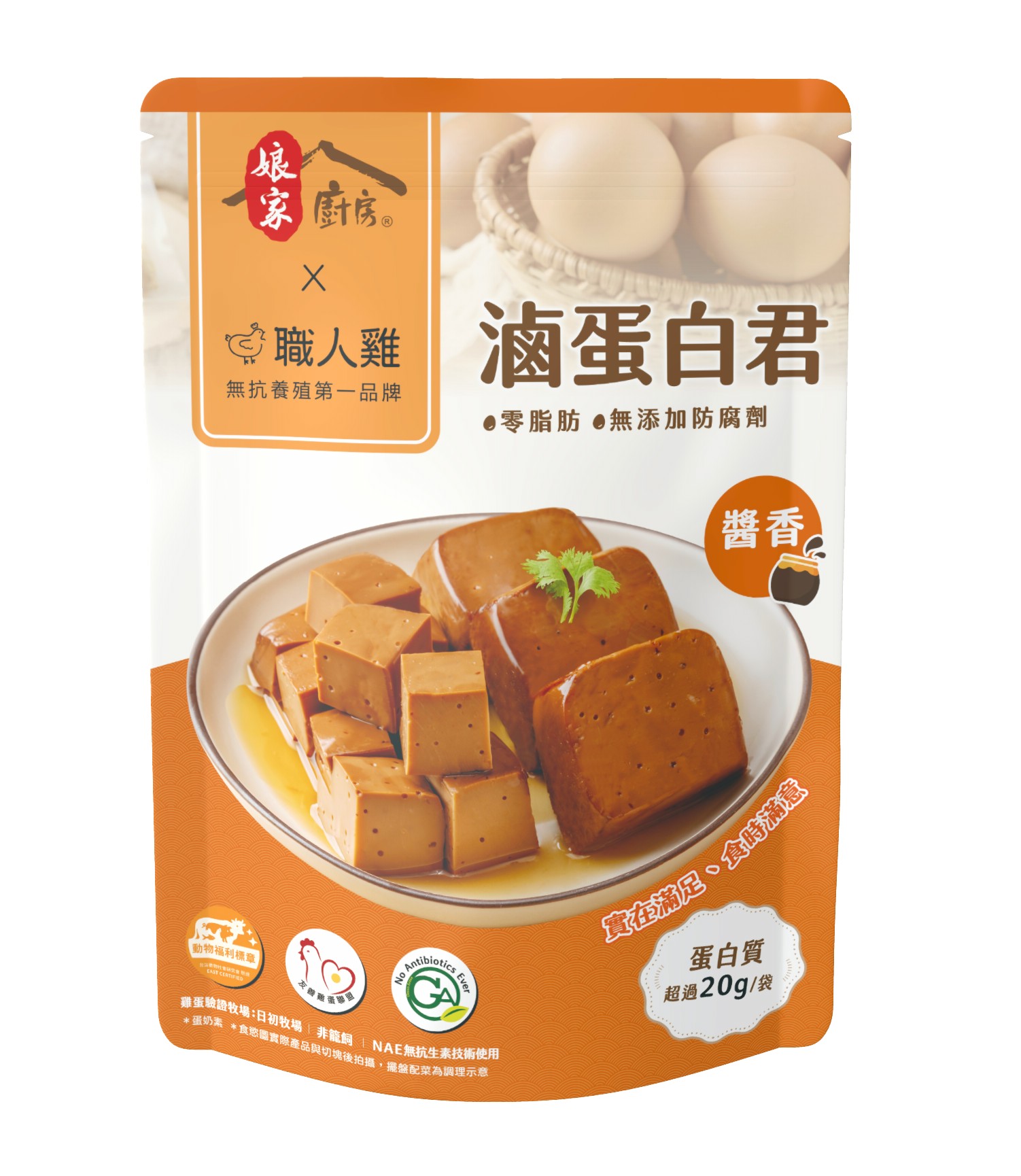 娘家廚房x職人雞 滷蛋白君(原味醬香)